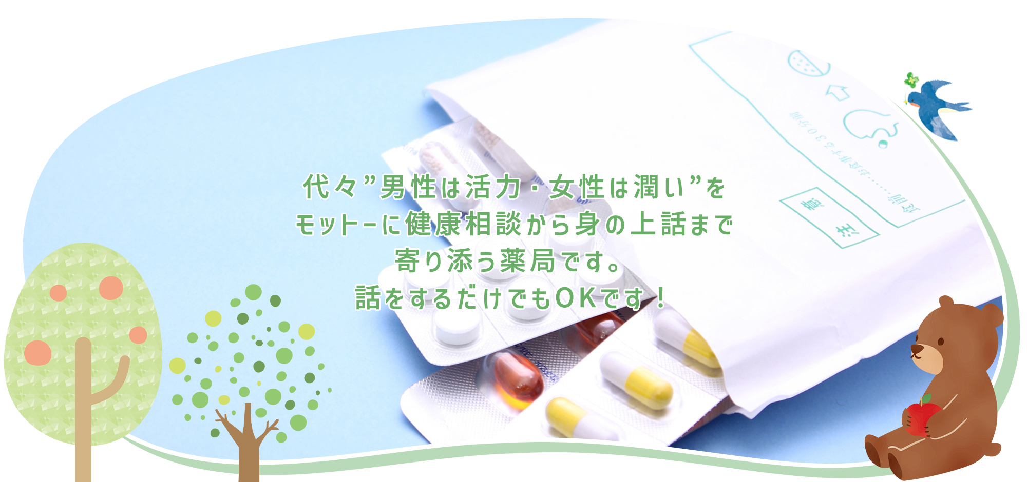 豊橋市浜道町南側 浜道停留所 薬局