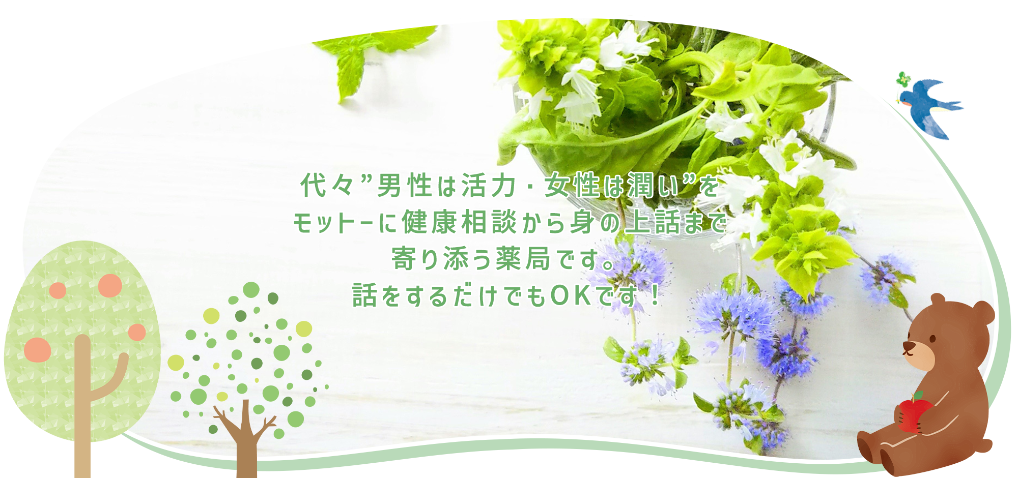 豊橋市浜道町南側 浜道停留所 薬局