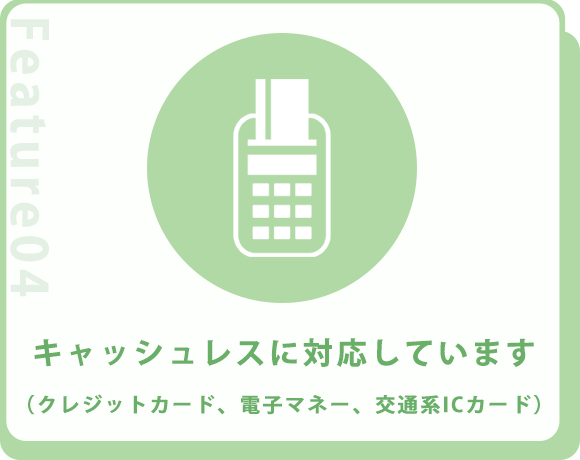 キャッシュレス決済